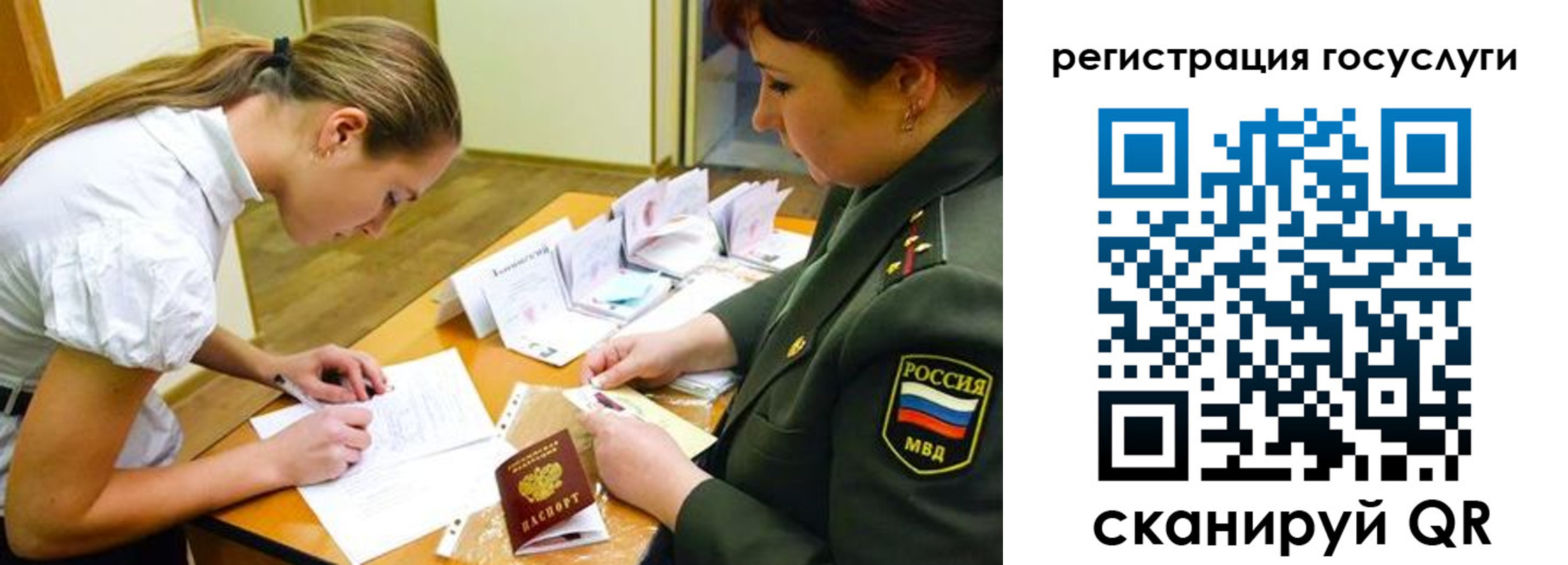 прописка 2025 в Лакинске
