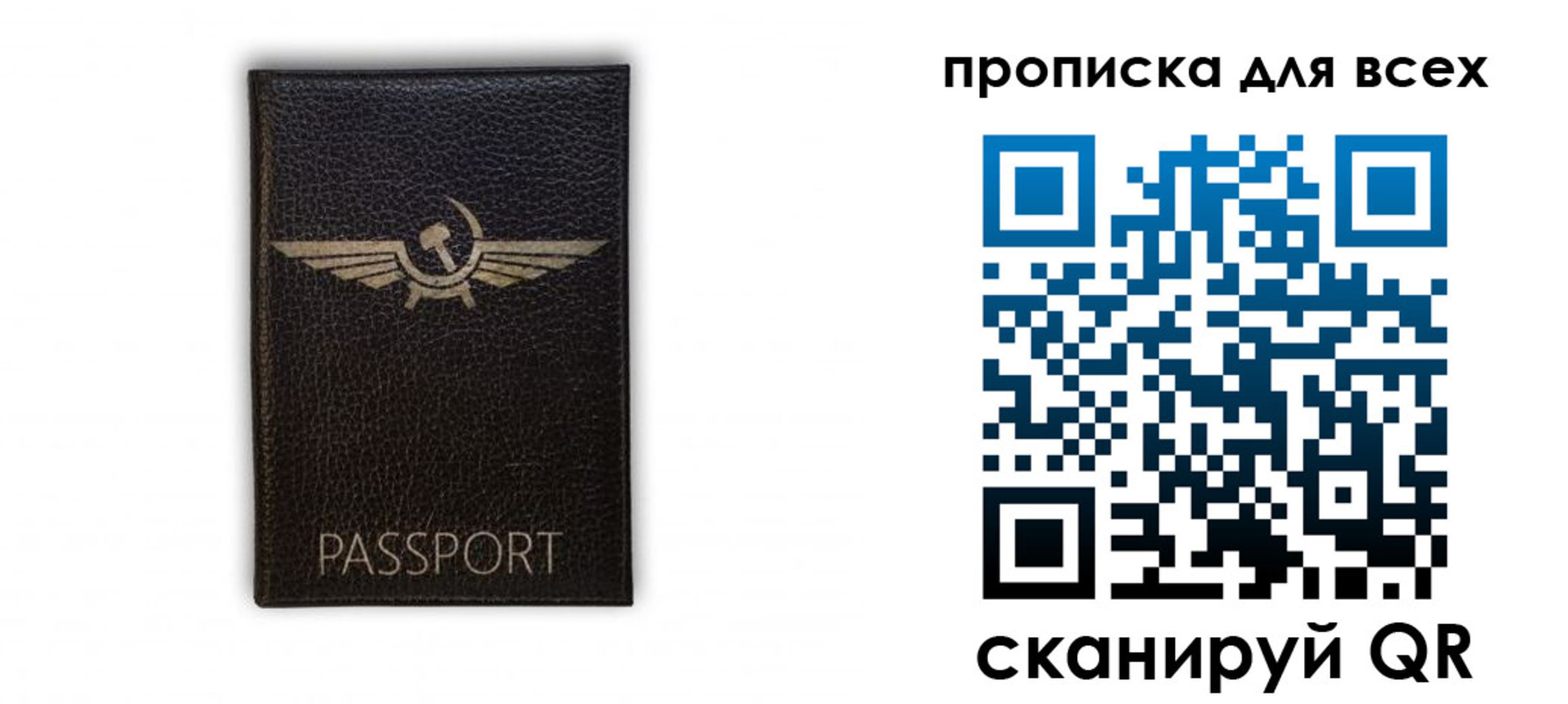 прописка в квартире в Лакинске