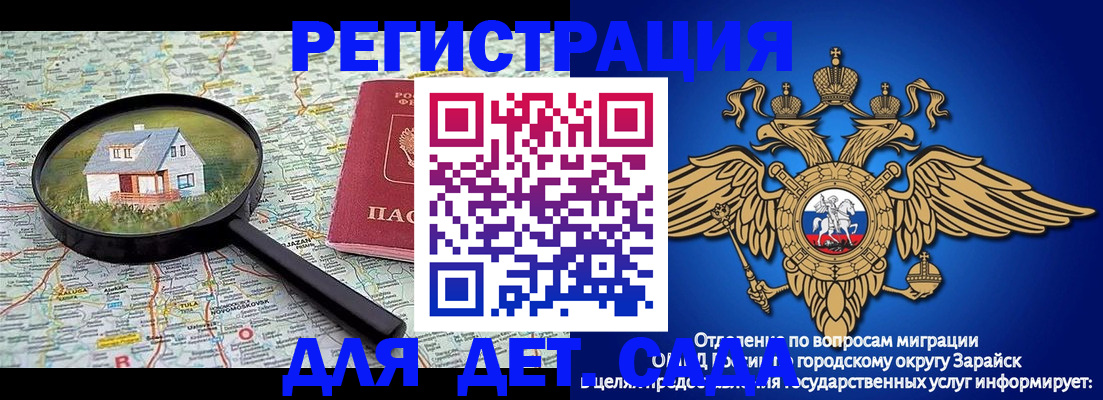 временная регистрация 2025 в Лакинске