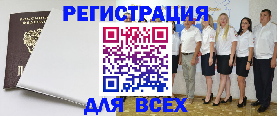 прописка для школы в Лакинске