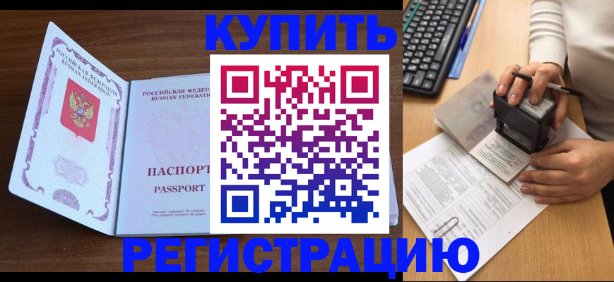 временная регистрация гарантия в Лакинске